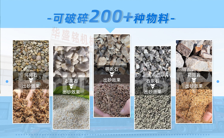 大型液壓對輥制砂機